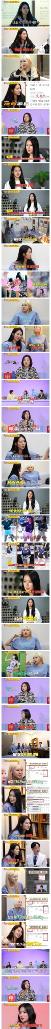 몸무게 60kg 대면 너무 사고라는 직업녀들