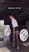 팀장님의 피지컬.mp4