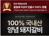 하루특가) 한돈 양념갈비 300g 5개 특가!