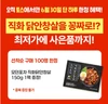 하루특가) 돼지 생막창 세트, 500g, 2봉
