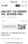 법사위원장 서영교!!!!!!!