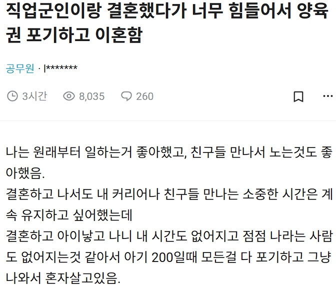 그냥 놀고 싶어서 이혼한 여자1.webp