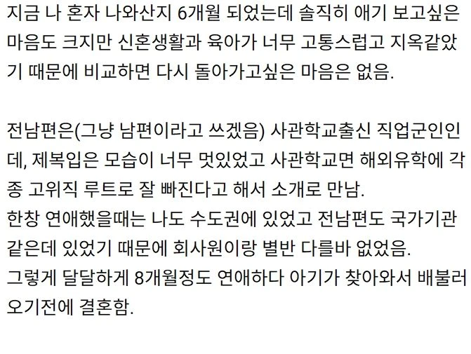 그냥 놀고 싶어서 이혼한 여자2.jpg