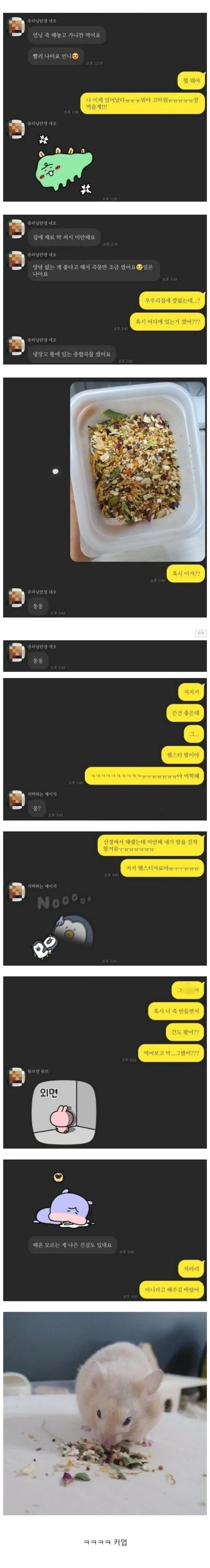 아픈 선배 죽 끓여준 후배.jpg