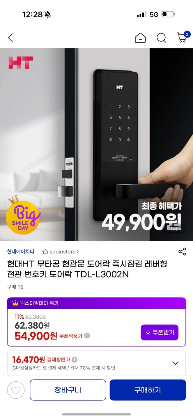 현대HT 즉시잠김 레버형 현관 번호키 도어락 TDL-L3002N - 핫딜 게시판 | 이토랜드