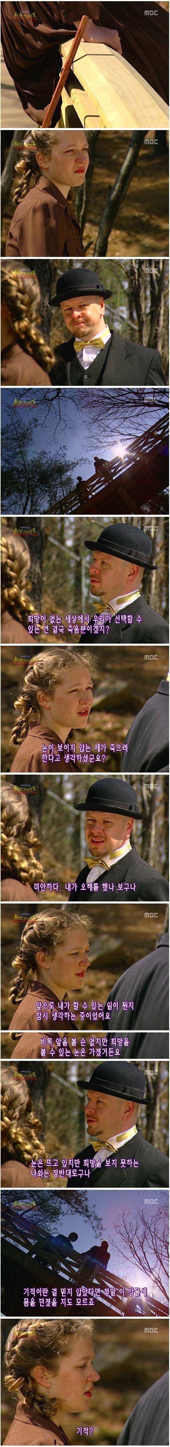 서프라이즈 최고의 충격적인 엔딩.JPG