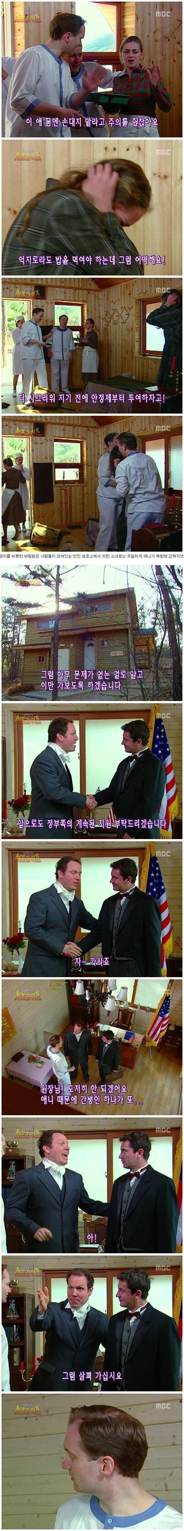 서프라이즈 최고의 충격적인 엔딩.JPG