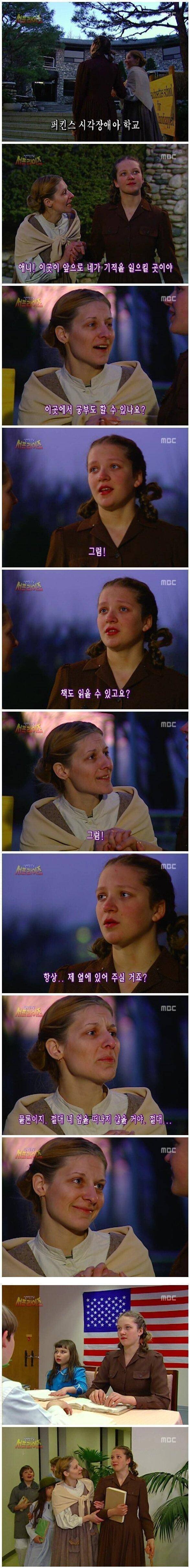 서프라이즈 최고의 충격적인 엔딩.JPG