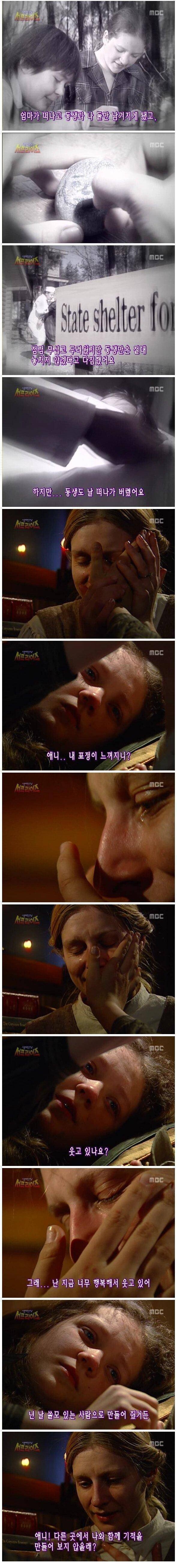 서프라이즈 최고의 충격적인 엔딩.JPG