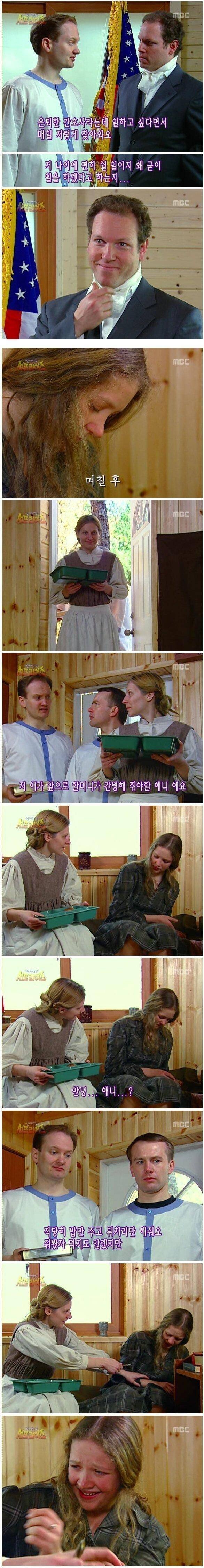 서프라이즈 최고의 충격적인 엔딩.JPG