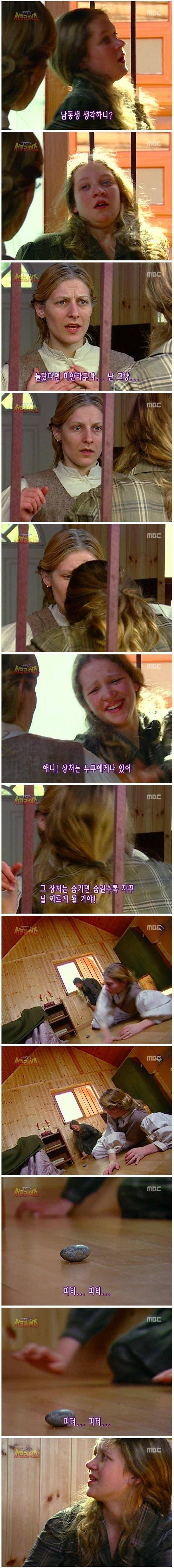 서프라이즈 최고의 충격적인 엔딩.JPG