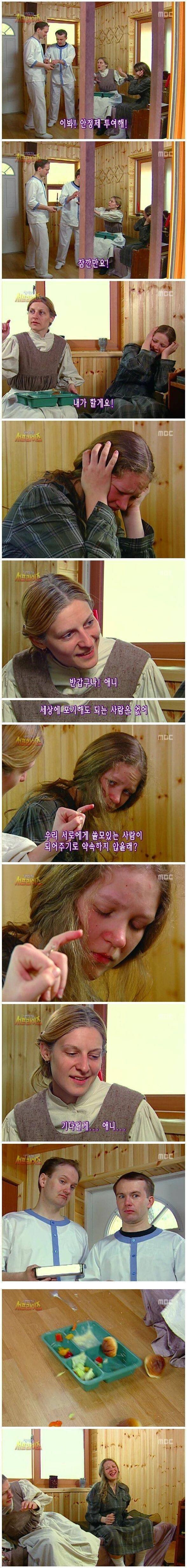 서프라이즈 최고의 충격적인 엔딩.JPG