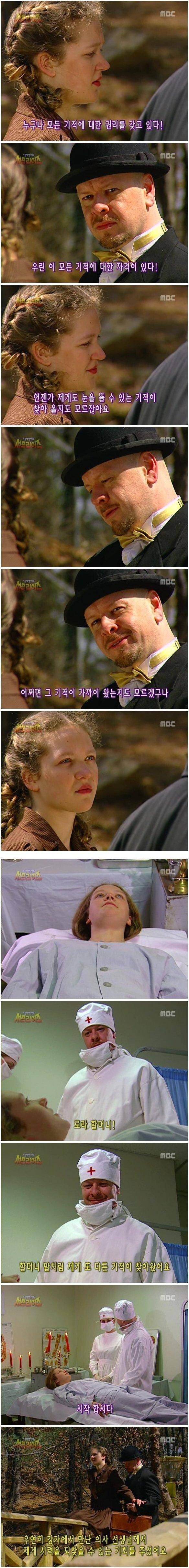 서프라이즈 최고의 충격적인 엔딩.JPG