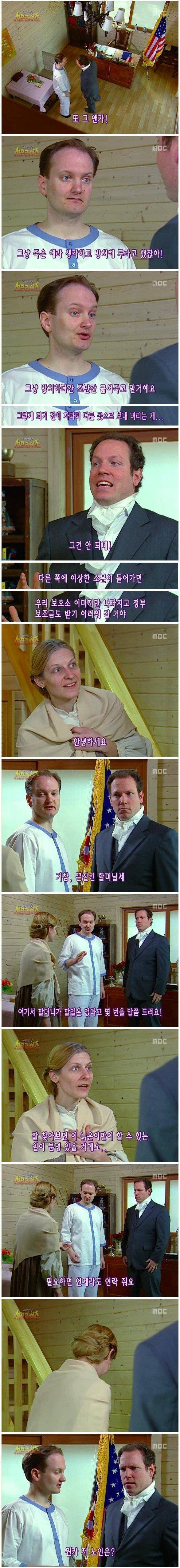 서프라이즈 최고의 충격적인 엔딩.JPG