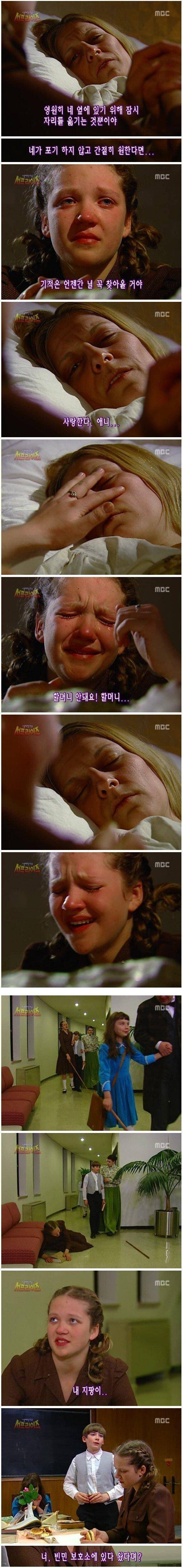 서프라이즈 최고의 충격적인 엔딩.JPG