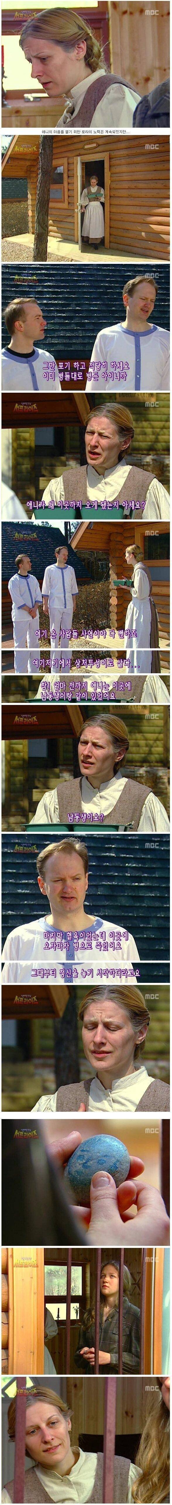 서프라이즈 최고의 충격적인 엔딩.JPG