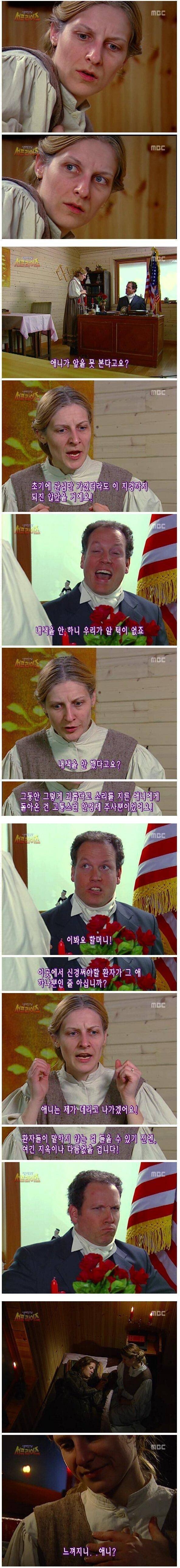 서프라이즈 최고의 충격적인 엔딩.JPG