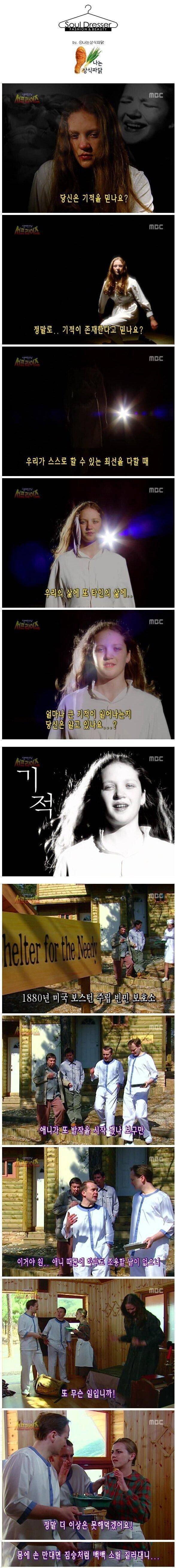 서프라이즈 최고의 충격적인 엔딩.JPG