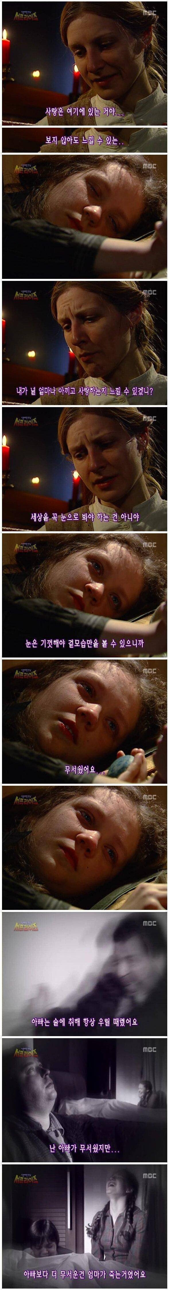 서프라이즈 최고의 충격적인 엔딩.JPG