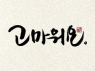 첨부파일