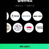 [네이버페이] 카페에서 포인트/머니로 2000원 이상 결제 시 500원 적립
