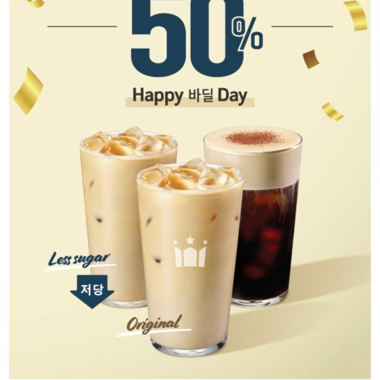 [할리스] 할리스 바닐라 딜라이트 3종, 50%할인