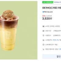 [지마켓](메가MGC커피) 커피초코칩 젤라또 슈크림라떼