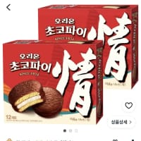 [쿠팡][와우무배]오리온초코파이 정, 468g, 2개
