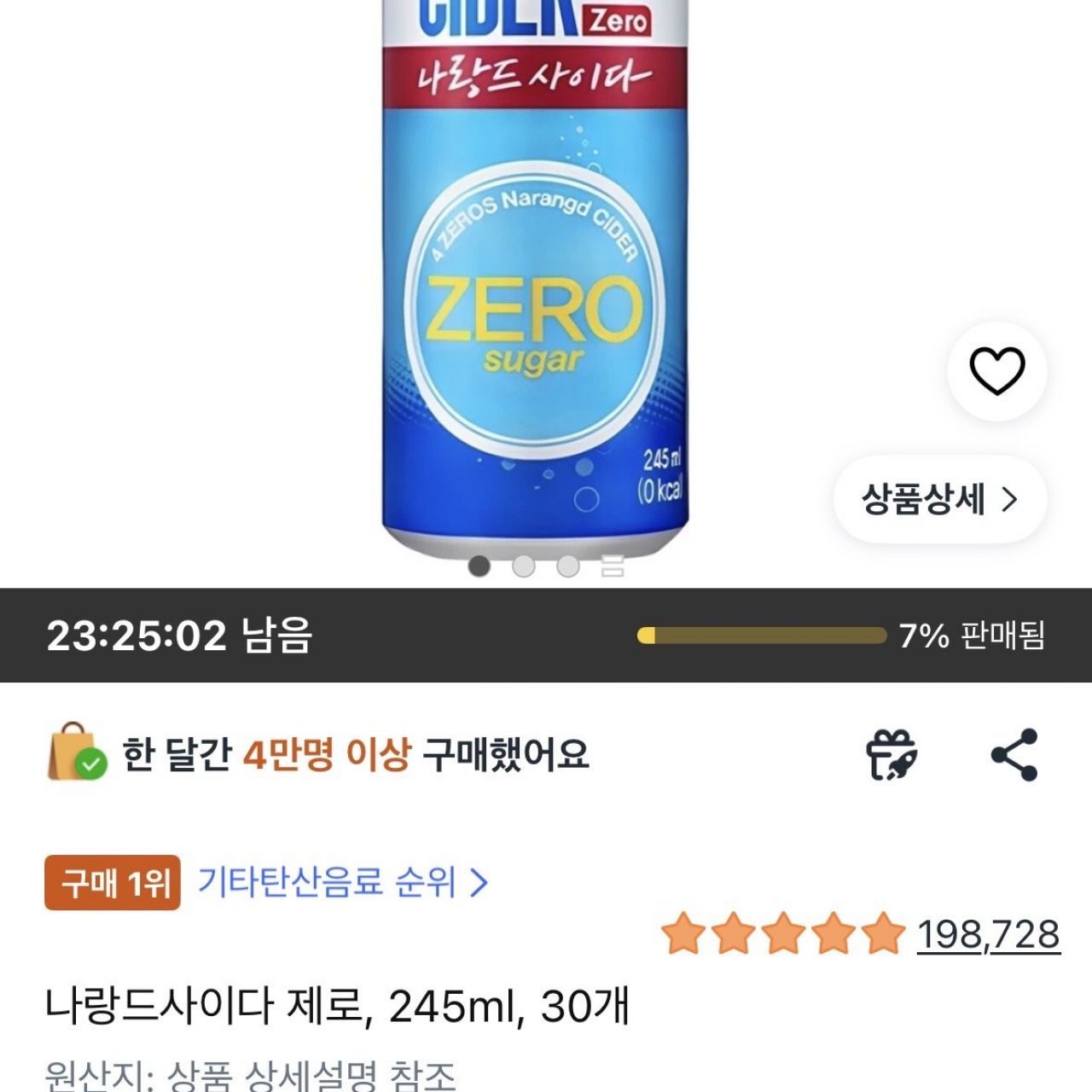 [쿠팡]나랑드사이다 제로, 245ml, 30개