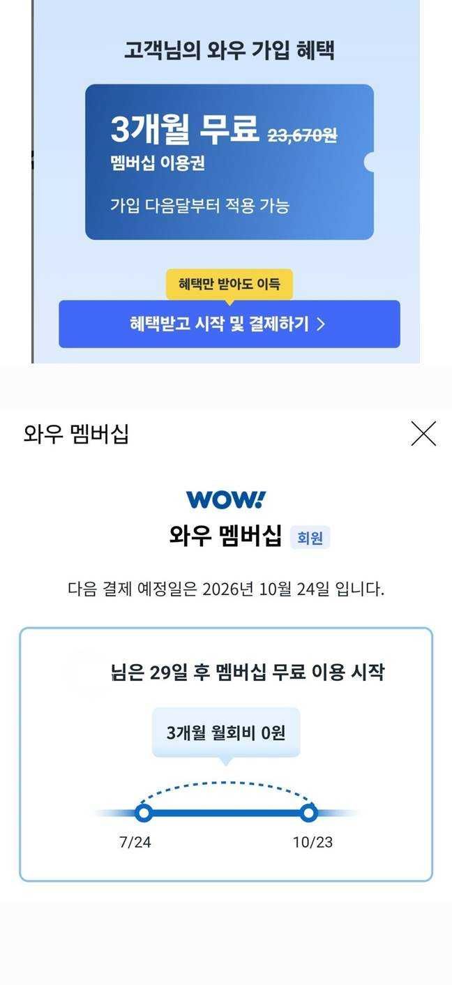 복불복19_Coupang-vert.jpg