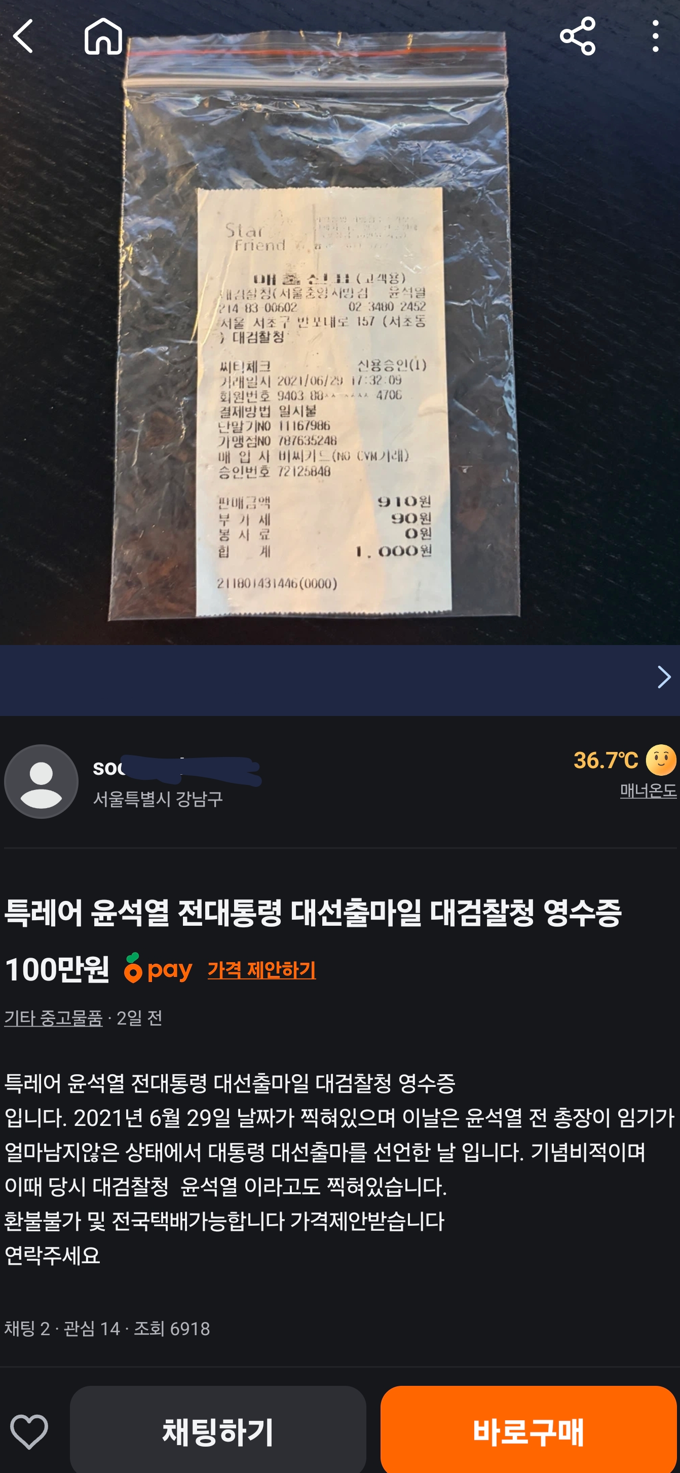 Screenshot_20260716_221430_Gallery.png