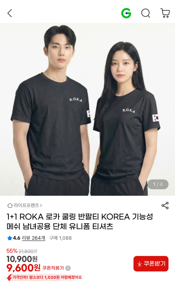 [지마켓]ROKA 로카 쿨링 반팔티 1+1