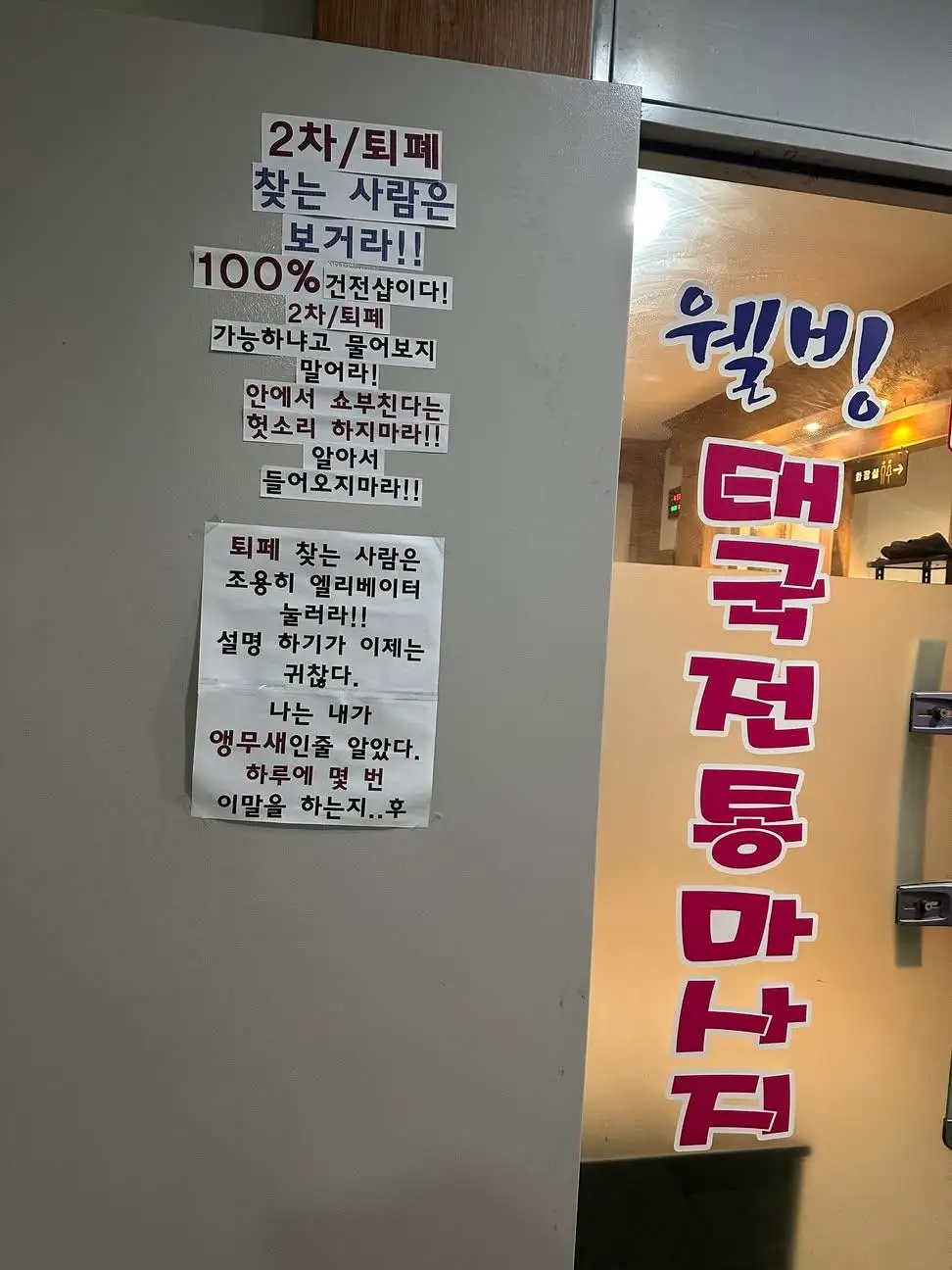 빡친 마사지샵 사장님