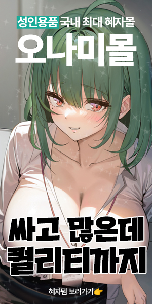오나미몰-300-600-1