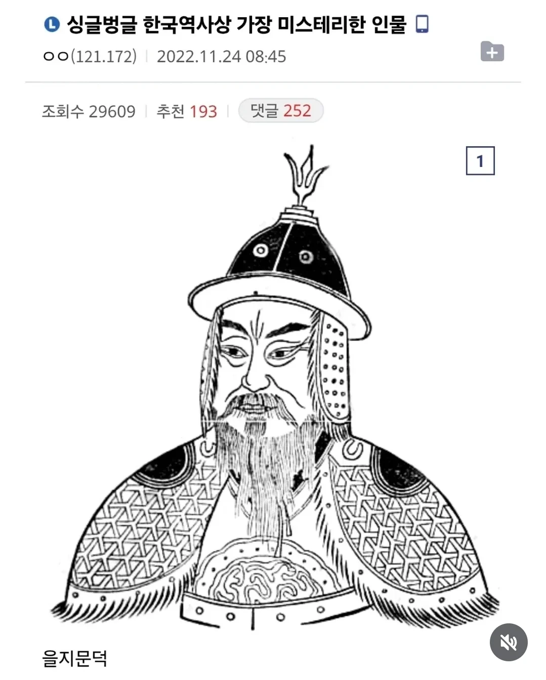 한국역사상 가장 미스테리한 인물1.webp