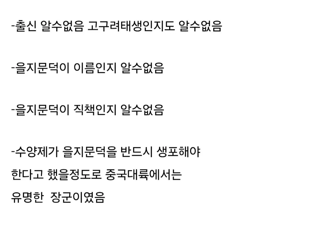 한국역사상 가장 미스테리한 인물2.webp