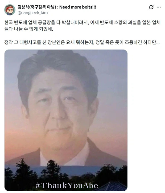 260509 #ThankYouAbe2.jpg