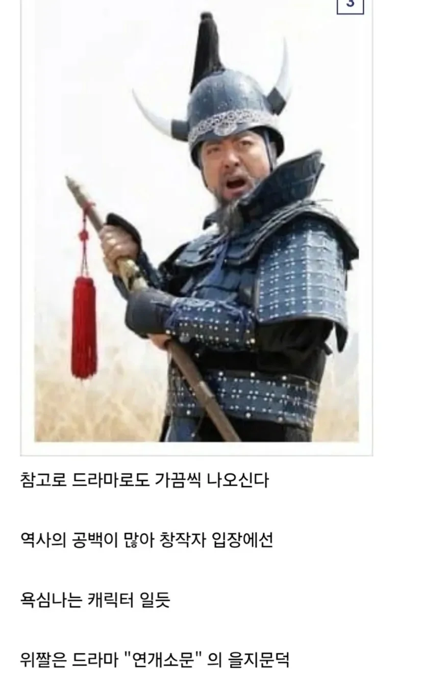 한국역사상 가장 미스테리한 인물5.webp