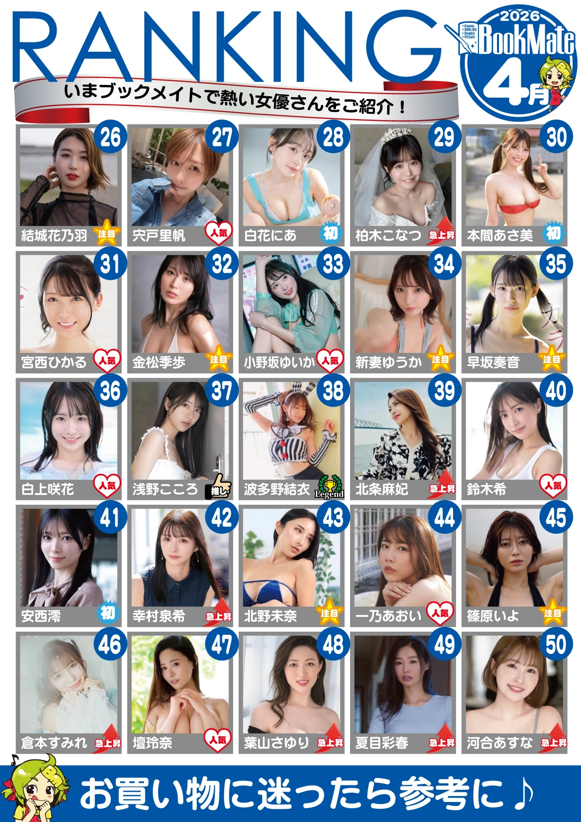 일본 서점 베스트셀러 TOP 100 (2).webp