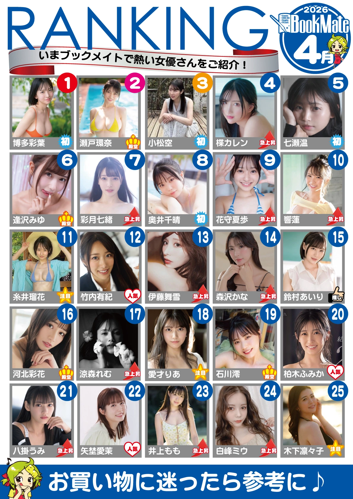 일본 서점 베스트셀러 TOP 100 (1).webp