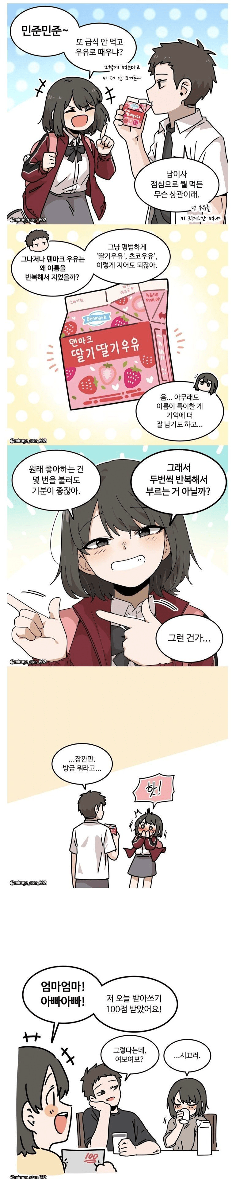 두번씩 반복해서 부르는 이유.png