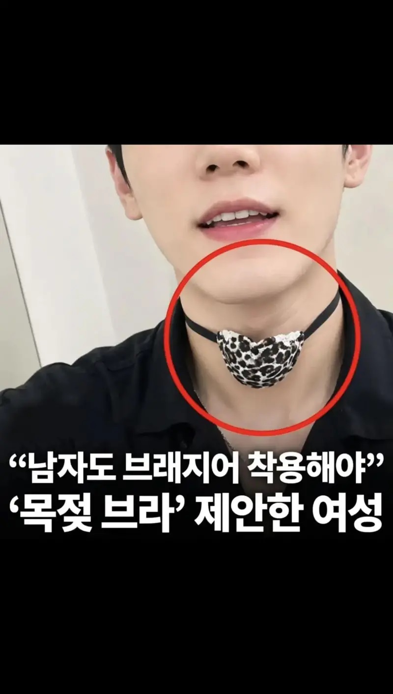 남자도 브래지어 착용해1.jpg
