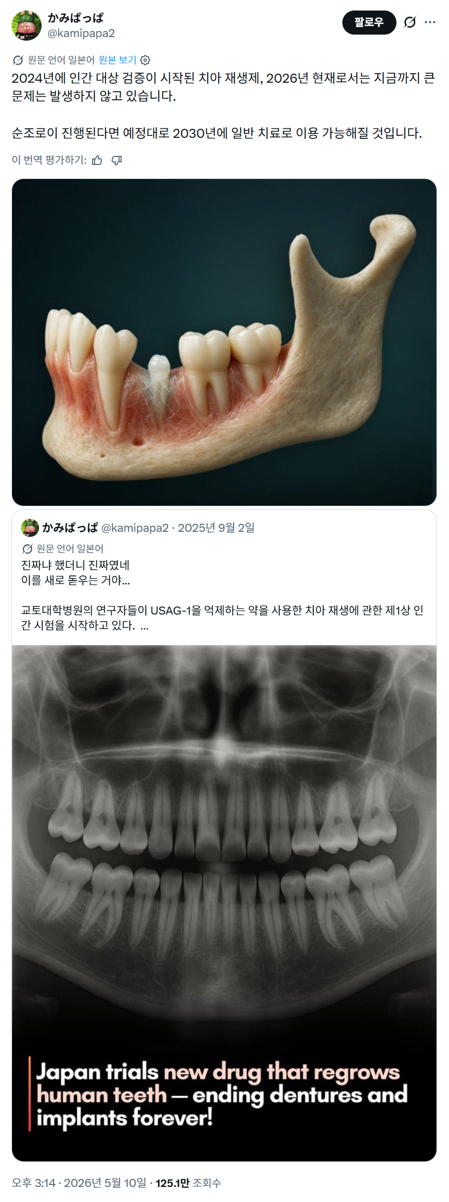2026-05-12_194238.png