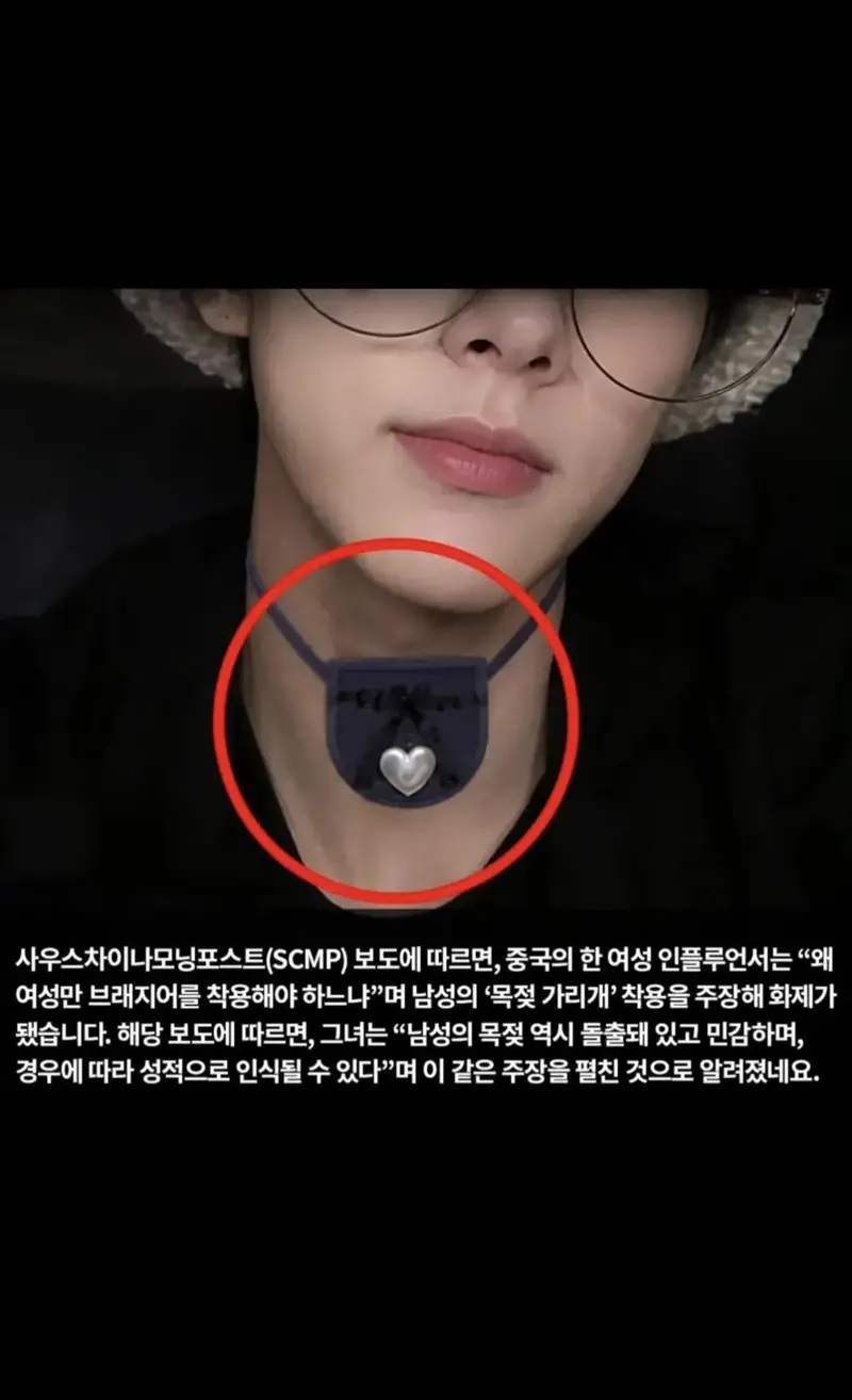 남자도 브래지어 착용해2.jpg