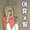 첨부파일