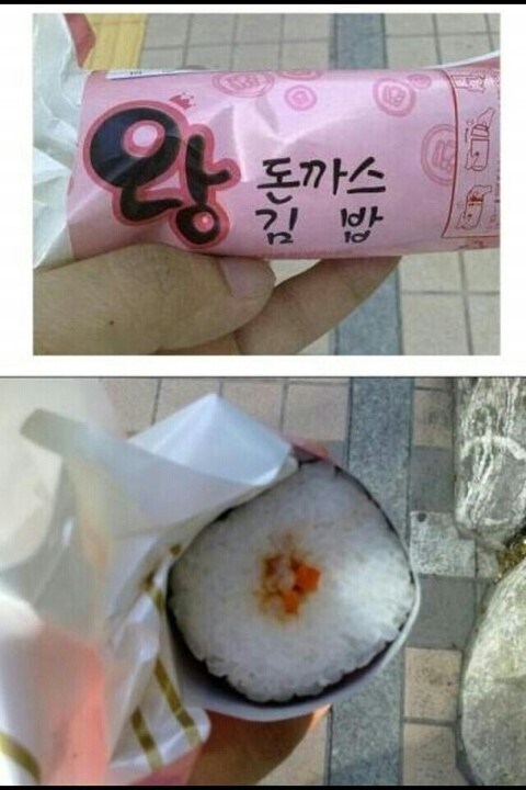 편의점 김밥 흑역사 시절4.jpg