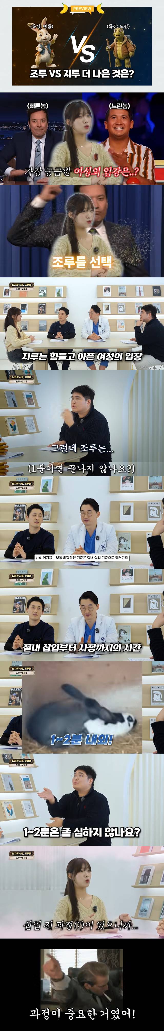 여자가 고른 조루vs지루.jpg