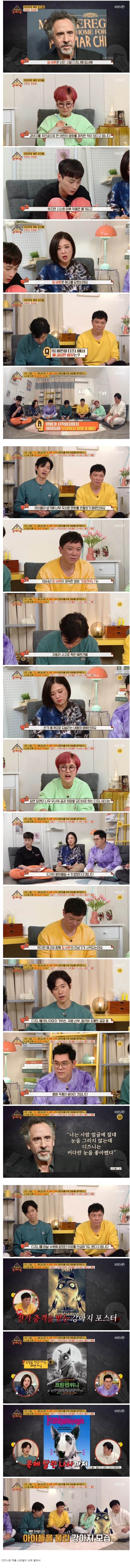 팀 버튼이 디즈니에서 쫒겨난 이유.jpg