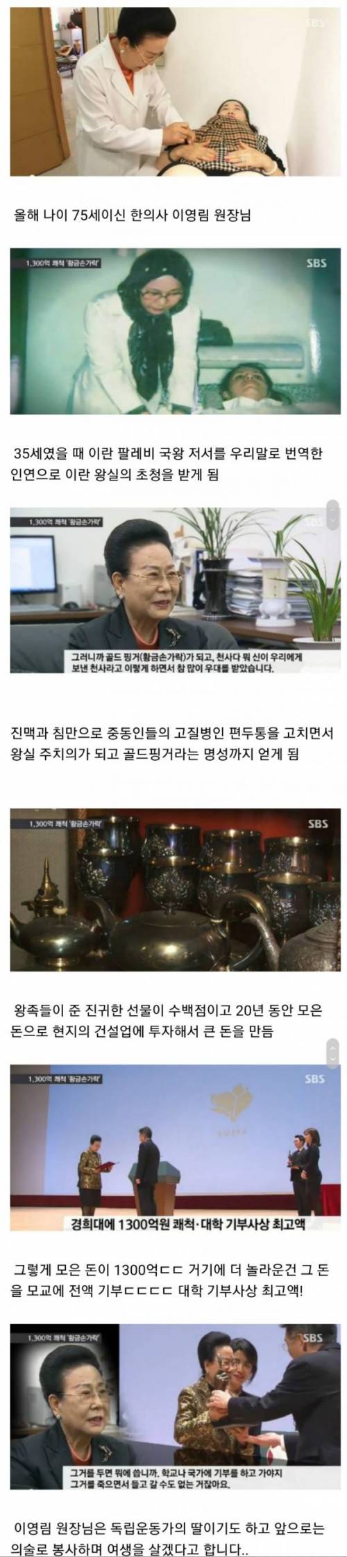 이란 왕실 주치의였던 한의사.jpeg