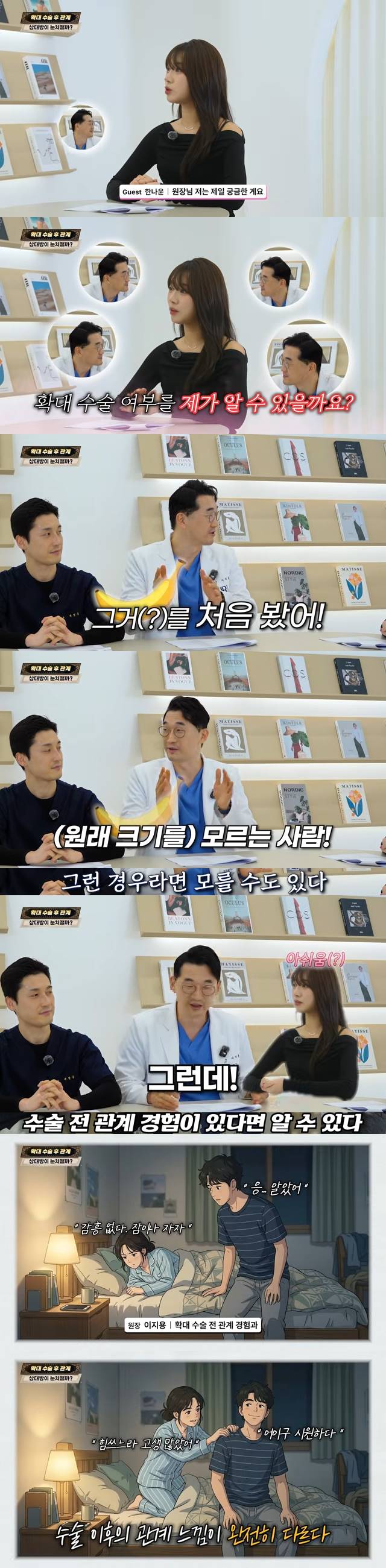 남자확대한거 여자가알수있냐.jpg